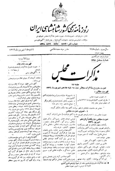 پرونده:Moz 15 15.pdf