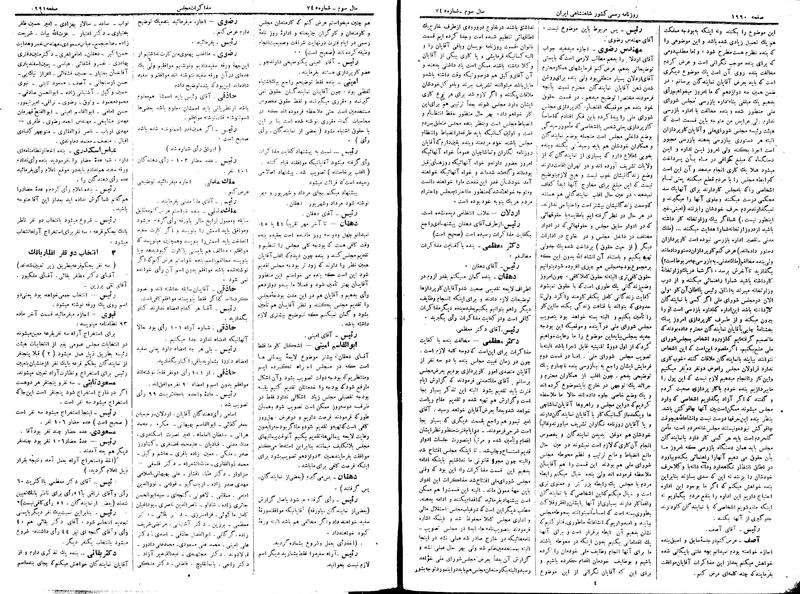 پرونده:Moz 15 15.pdf