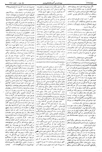 پرونده:Moz 15 15.pdf