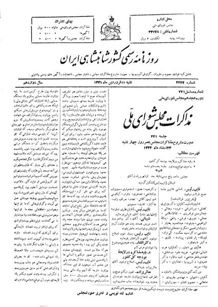پرونده:Moz 18 221.pdf