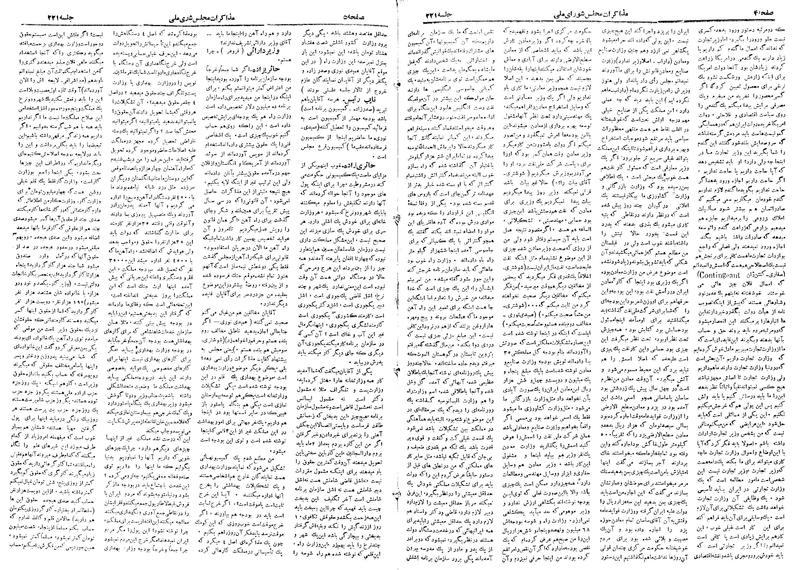 پرونده:Moz 18 221.pdf