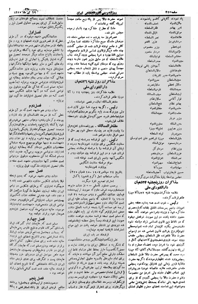 پرونده:Moz 1 166.pdf