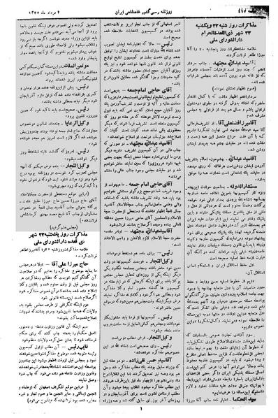 پرونده:Moz 1 212.pdf