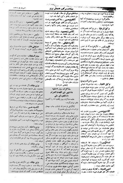پرونده:Moz 1 212.pdf