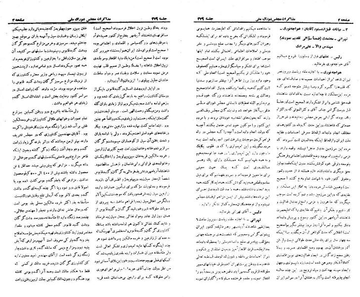 پرونده:Moz 21 279.pdf