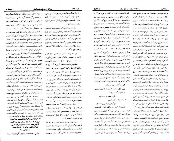 پرونده:Moz 21 279.pdf