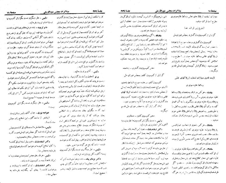 پرونده:Moz 21 279.pdf