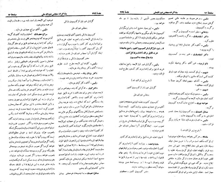 پرونده:Moz 21 279.pdf