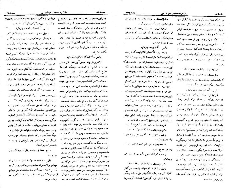 پرونده:Moz 21 279.pdf