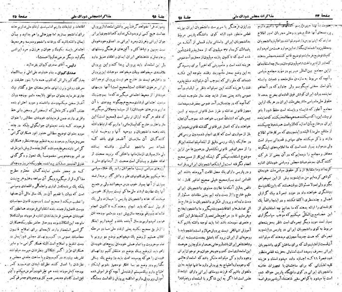 پرونده:Moz 22 95.pdf