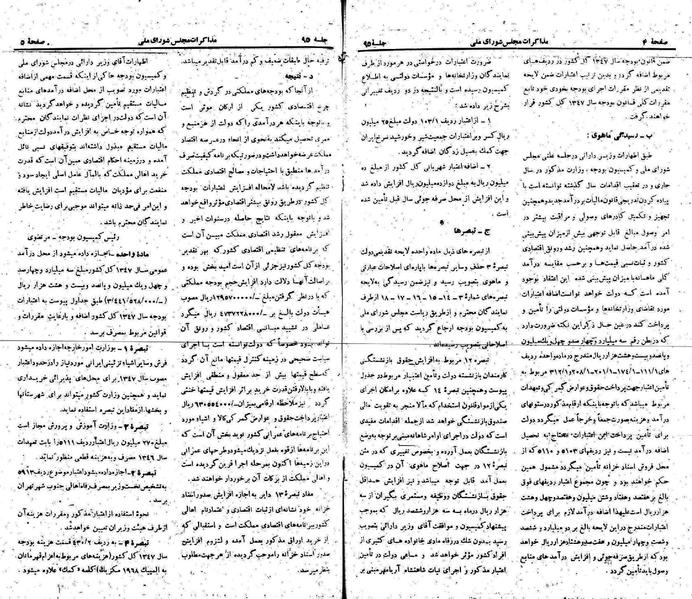 پرونده:Moz 22 95.pdf
