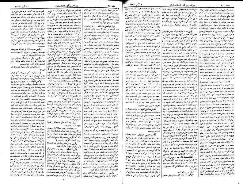 پرونده:Moz 2 119.pdf