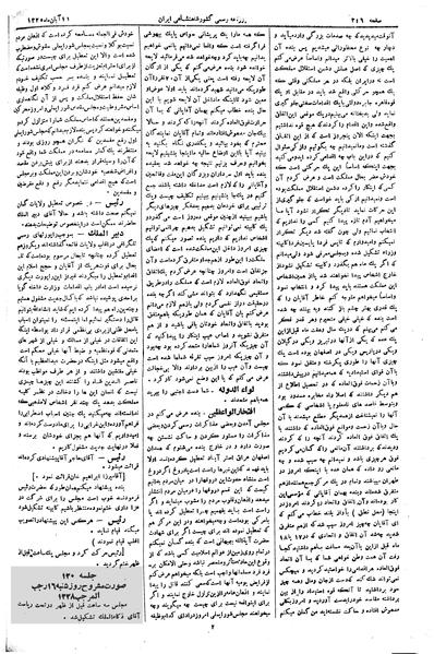 پرونده:Moz 2 119.pdf