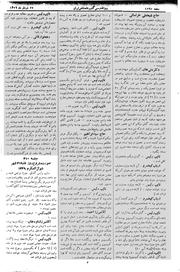 → صفحهٔ قبلی