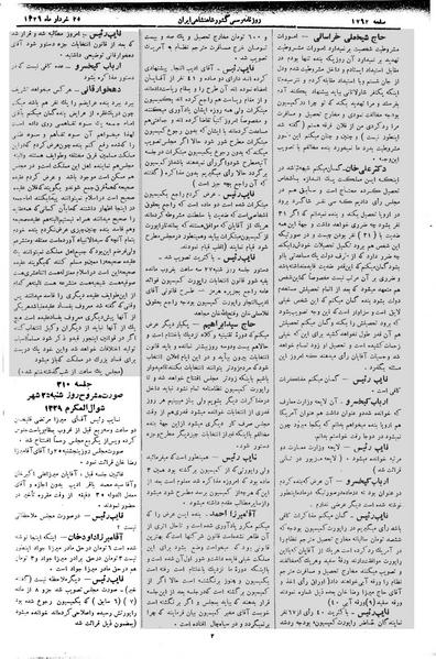 پرونده:Moz 2 310.pdf