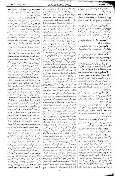 پرونده:Moz 2 310.pdf