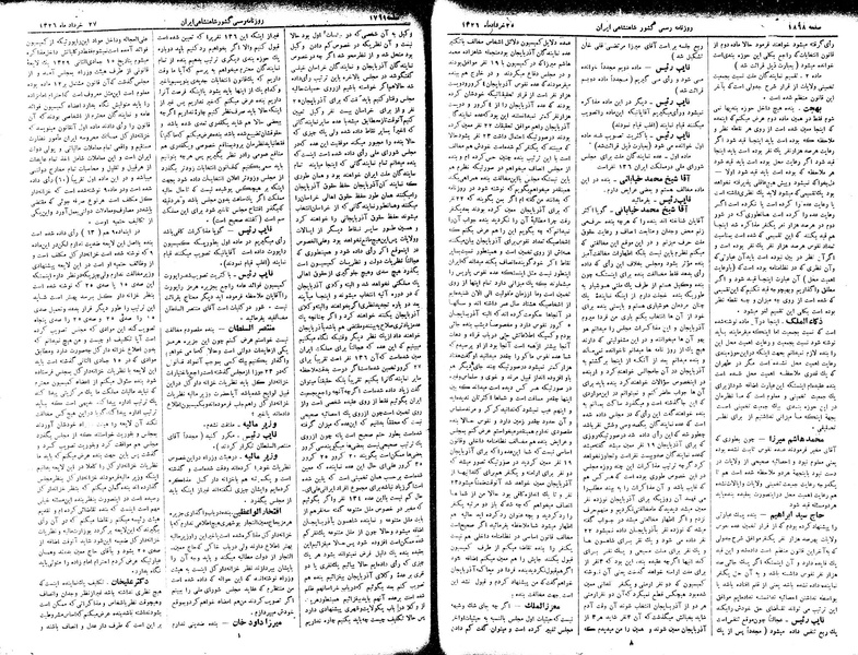 پرونده:Moz 2 310.pdf