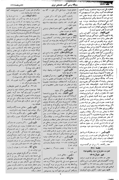 پرونده:Moz 2 310.pdf