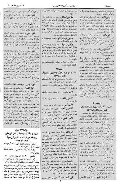 پرونده:Moz 2 32.pdf