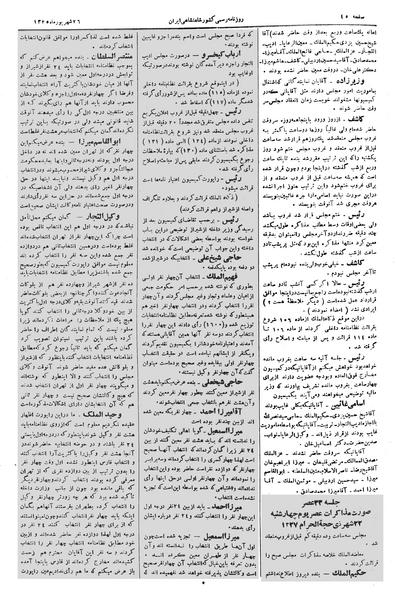 پرونده:Moz 2 32.pdf