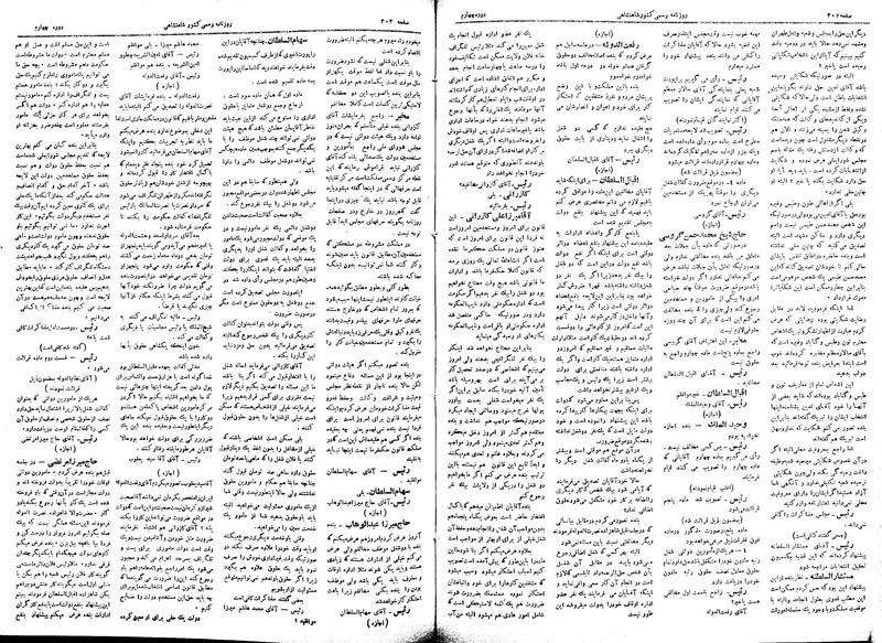 پرونده:Moz 4 100.pdf