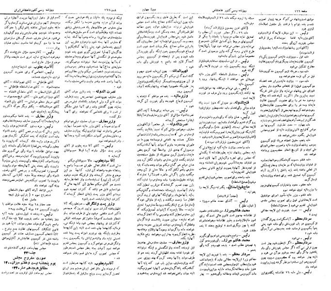 پرونده:Moz 4 31.pdf