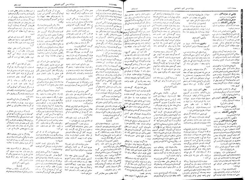 پرونده:Moz 5 225.pdf