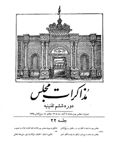 پرونده:Moz 6 22.pdf