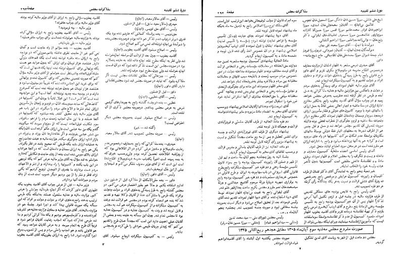 پرونده:Moz 6 22.pdf