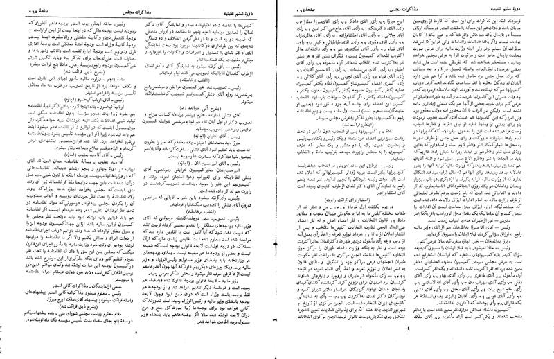 پرونده:Moz 6 22.pdf