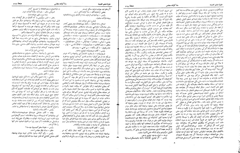 پرونده:Moz 6 22.pdf