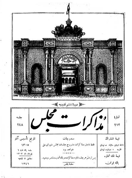 پرونده:Moz 6 248.pdf