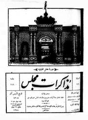 → صفحهٔ قبلی