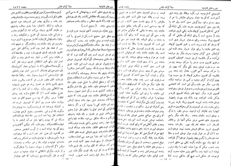 پرونده:Moz 7 111.pdf