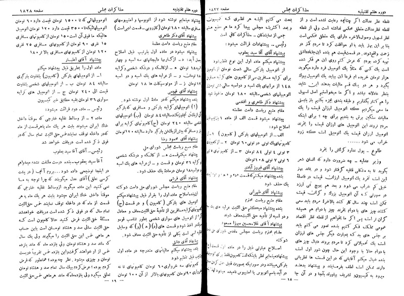 پرونده:Moz 7 111.pdf