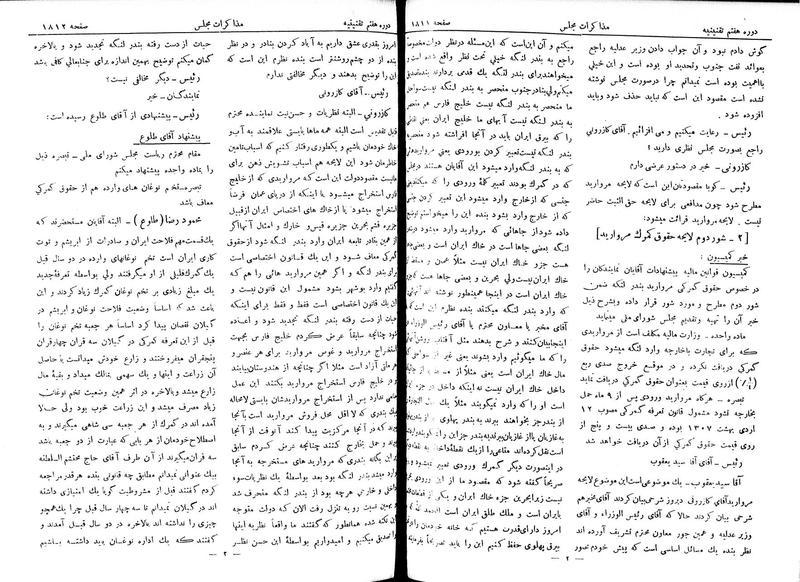 پرونده:Moz 7 111.pdf