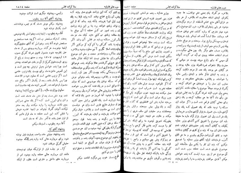 پرونده:Moz 7 111.pdf