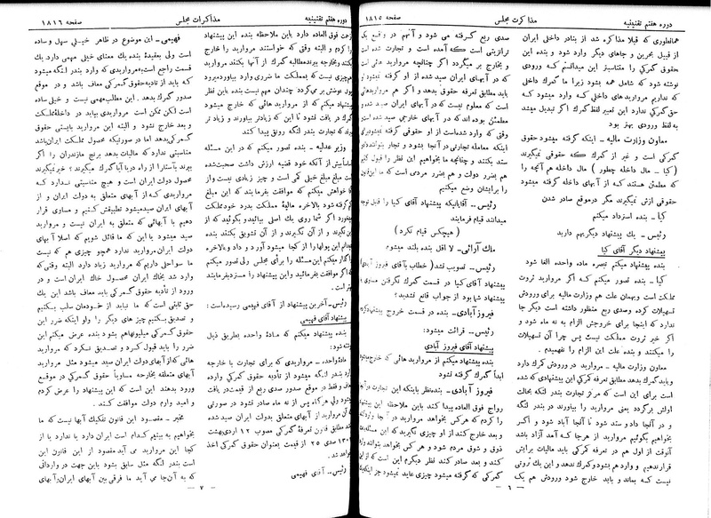 پرونده:Moz 7 111.pdf