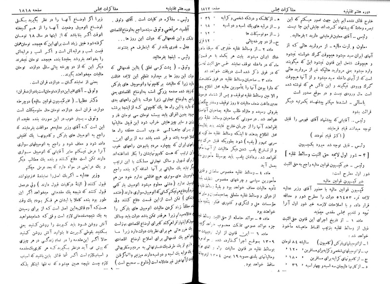 پرونده:Moz 7 111.pdf