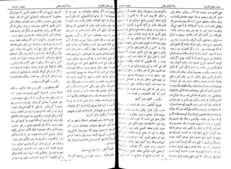 پرونده:Moz 7 111.pdf