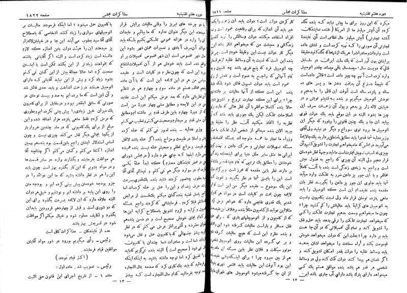پرونده:Moz 7 111.pdf