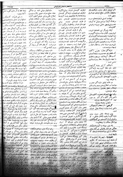 پرونده:Mozakerat 17 S71.pdf