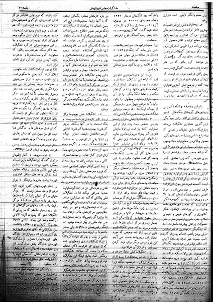 پرونده:Mozakerat 17 S71.pdf