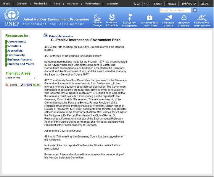 پرونده:PahlaviInternationalEnvironmentPrize1977a.JPG