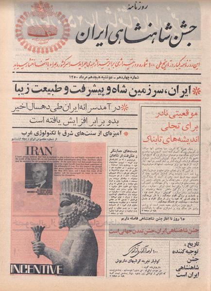 پرونده:ShahanShah13500518.pdf