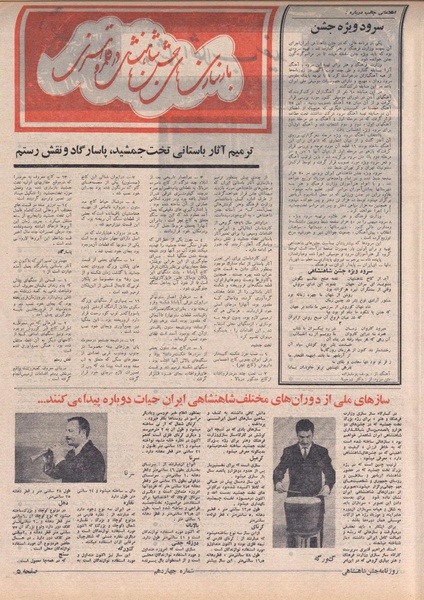 پرونده:ShahanShah13500518.pdf