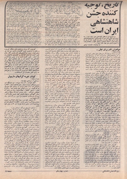 پرونده:ShahanShah13500518.pdf