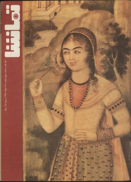 پرونده:Tamasha13501016.pdf