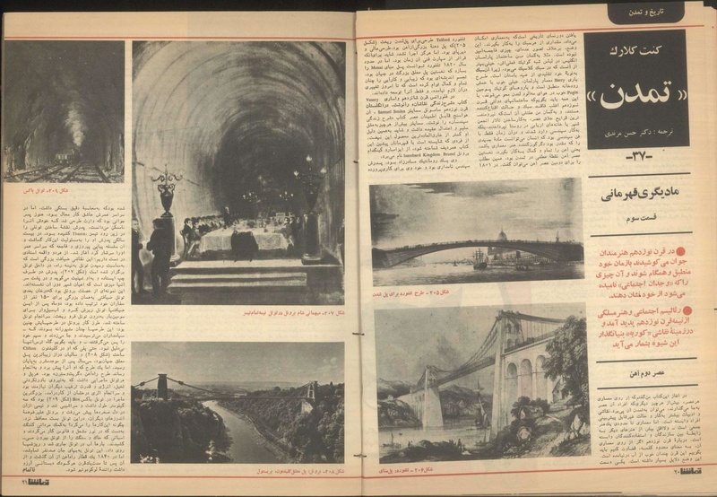 پرونده:Tamasha13501016.pdf