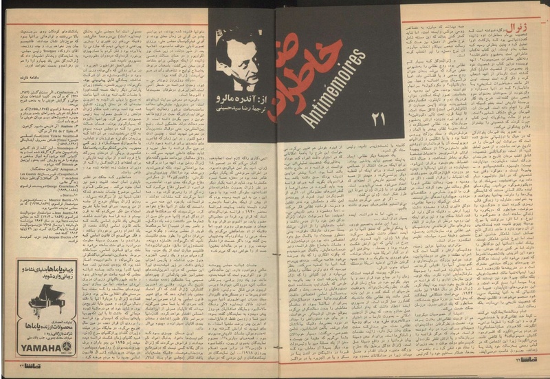 پرونده:Tamasha13501016.pdf